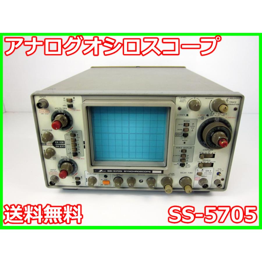 新品即決 アナログオシロスコープ Ss 5705 岩通 3m9792 送料無料 波形 オシロスコープ 値引 Cepici Gouv Ci