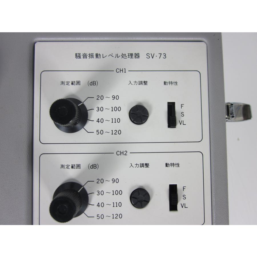動作保証/即納】【中古】騒音振動レベル処理器 SV-73 リオン RION 