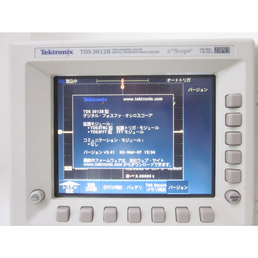 中古】デジタルオシロスコープ TDS3012B テクトロニクス 中古】デジタルオシロスコープ TDS3012B テクトロニクス
