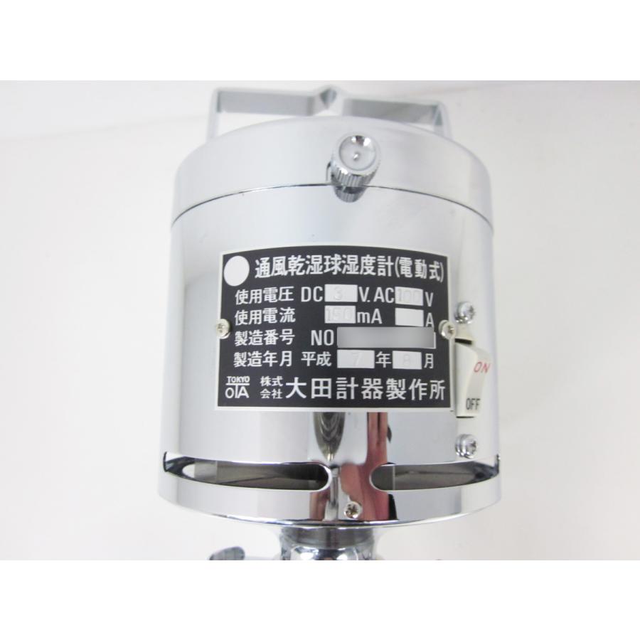 大田計器製作所製「通風乾湿球湿度計（電動式）」 動作保証/即納】【中古】通風乾湿度球湿度計（電動式） 54-EC 大田計器