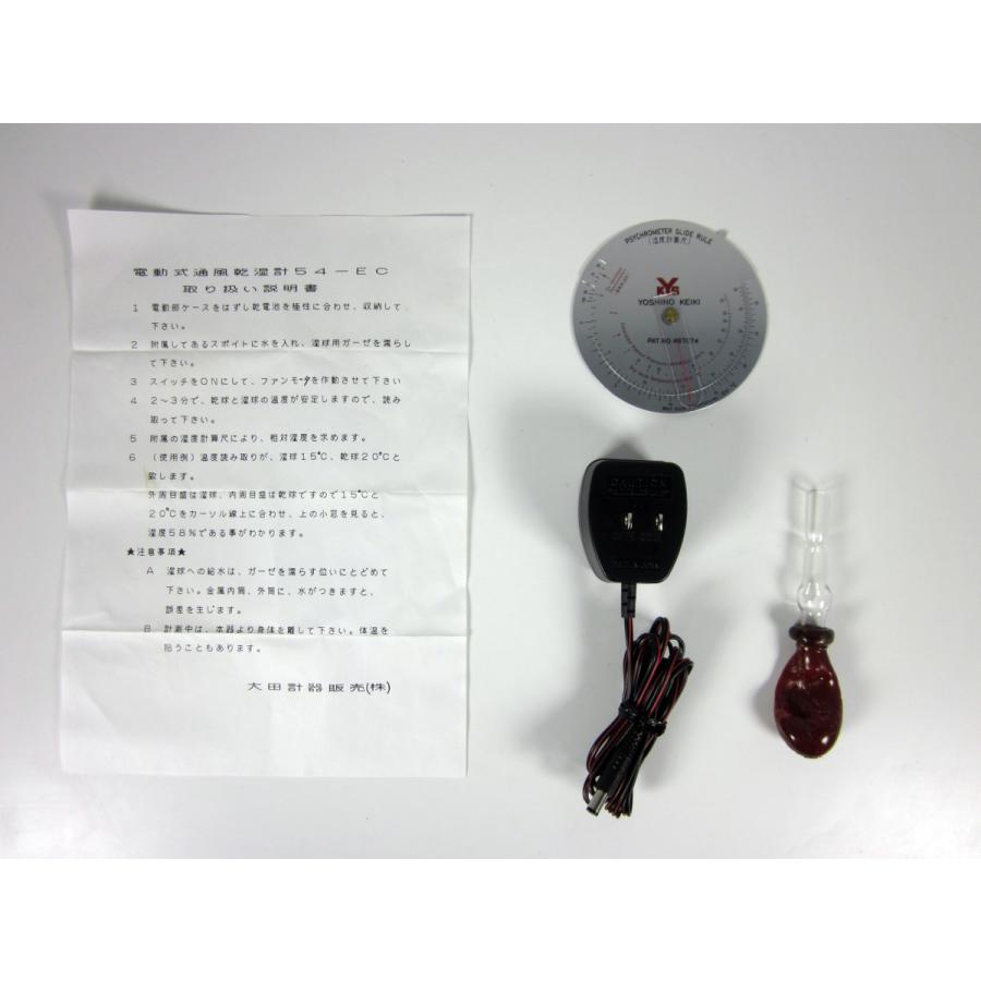 大田計器製作所製「通風乾湿球湿度計（電動式）」 動作保証/即納】【中古】通風乾湿度球湿度計（電動式） 54-EC 大田計器
