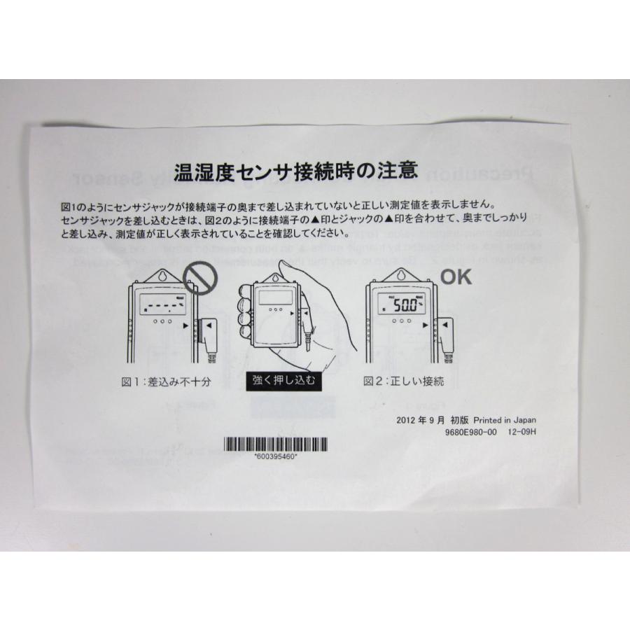 中古】温湿度ロガー 3670 温湿度センサ 9680-50 日置電機 記録計 中古】温湿度ロガー 3670 温湿度センサ 9680-50 日置電機 記録計