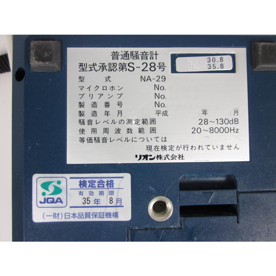 動作保証/即納】【中古】普通騒音計 NA-29 リオン RION 環境測定 