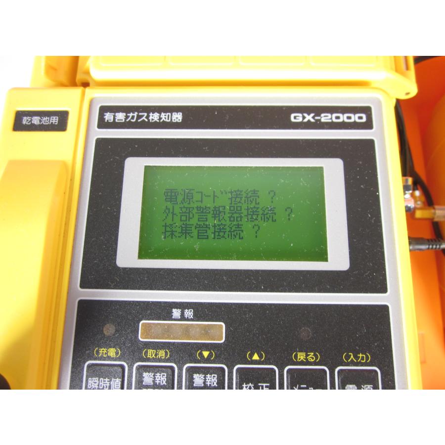 動作保証/即納】【中古】有害ガス検知器 GX-2000 理研計器 RIKEN