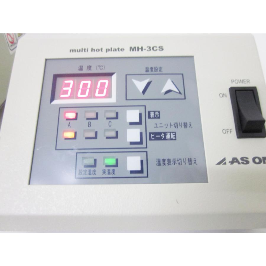 希少　アズワン　ASONEクリーンホットプレート　MH-3CS　MH-180CS 希少 アズワン ASONEクリーンホットプレート MH-3CS MH-180CS 【公式通販】