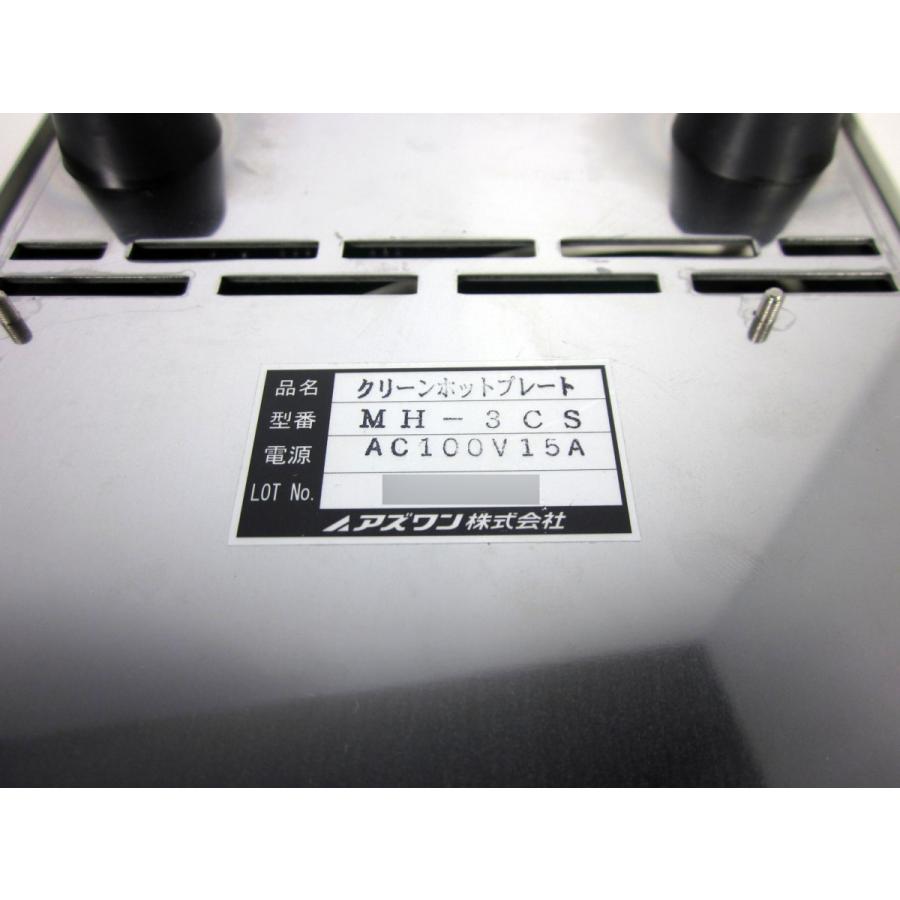 希少　アズワン　ASONEクリーンホットプレート　MH-3CS　MH-180CS 希少 アズワン ASONEクリーンホットプレート MH-3CS MH-180CS 【公式通販】