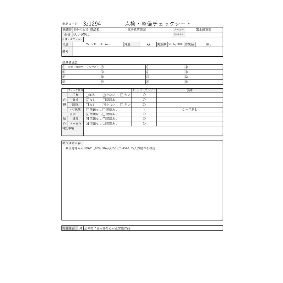 中古】電子負荷装置 ELECTRONIC LOAD EUL-300EL FUJITSU DENSO 中古】電子負荷装置 ELECTRONIC LOAD EUL-300EL FUJITSU DENSO