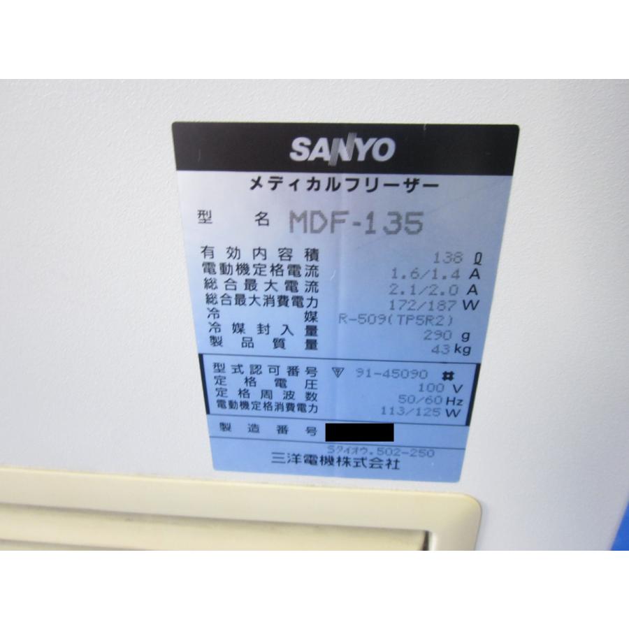 【中古】メディカルフリーザー　MDF-135　三洋電機　SANYO　冷蔵庫　3z1425　★送料無料★[物理 理化学 分析 回路素子]｜testmachine-shop｜12