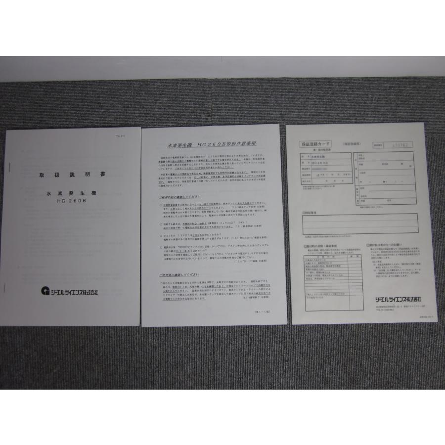 中古】水素ガス発生機 HG260B ジーエルサイエンス GLS 3z1851 中古】水素ガス発生機 HG260B ジーエルサイエンス GLS 3z1851