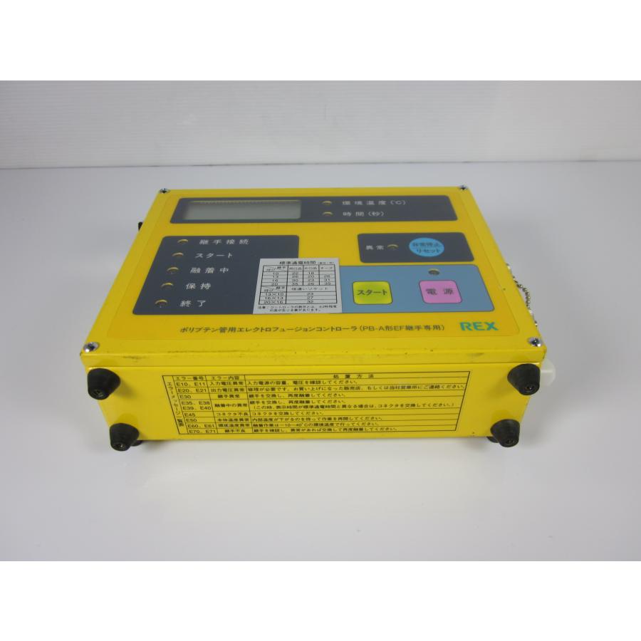 中古】PB管用EFコントローラー REPB-50 レッキス工業 REX 中古】PB管用EFコントローラー REPB-50 レッキス工業 REX