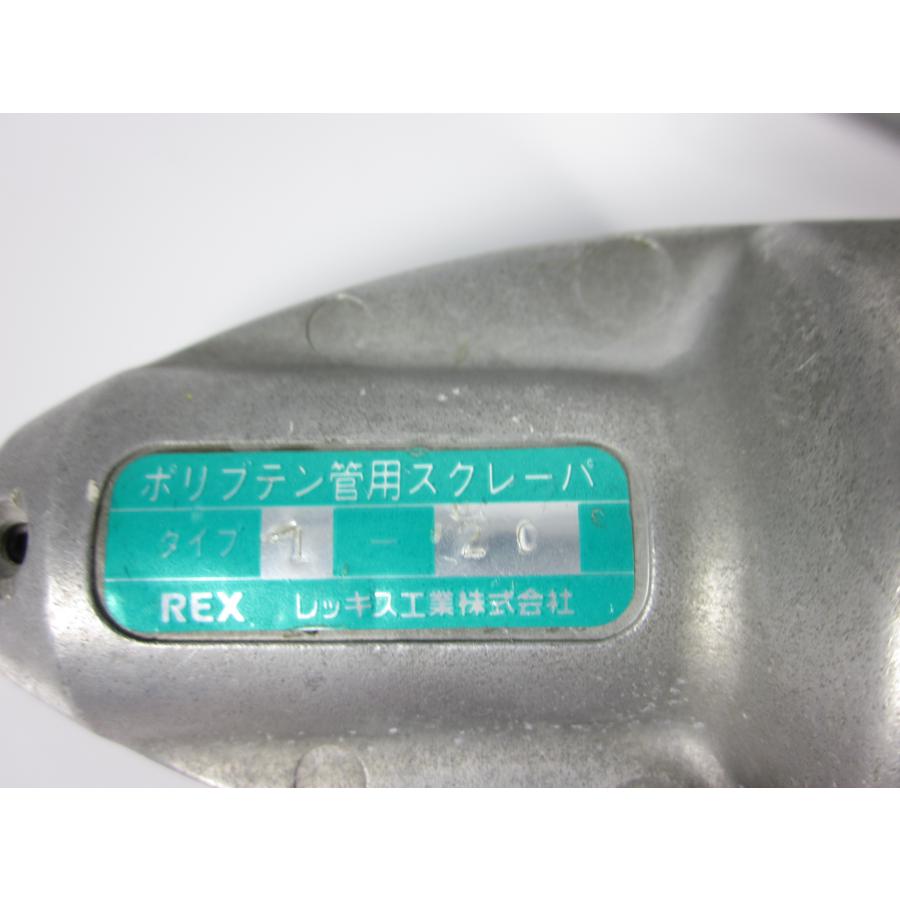 中古】PB管用EFコントローラー REPB-50 レッキス工業 REX 中古】PB管用EFコントローラー REPB-50 レッキス工業 REX
