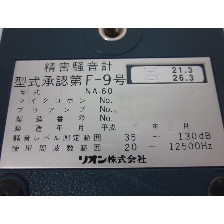中古】精密 騒音計 NA-60 リオン RION 騒音計 振動計 レベル 中古】精密 騒音計 NA-60 リオン RION 騒音計 振動計 レベル
