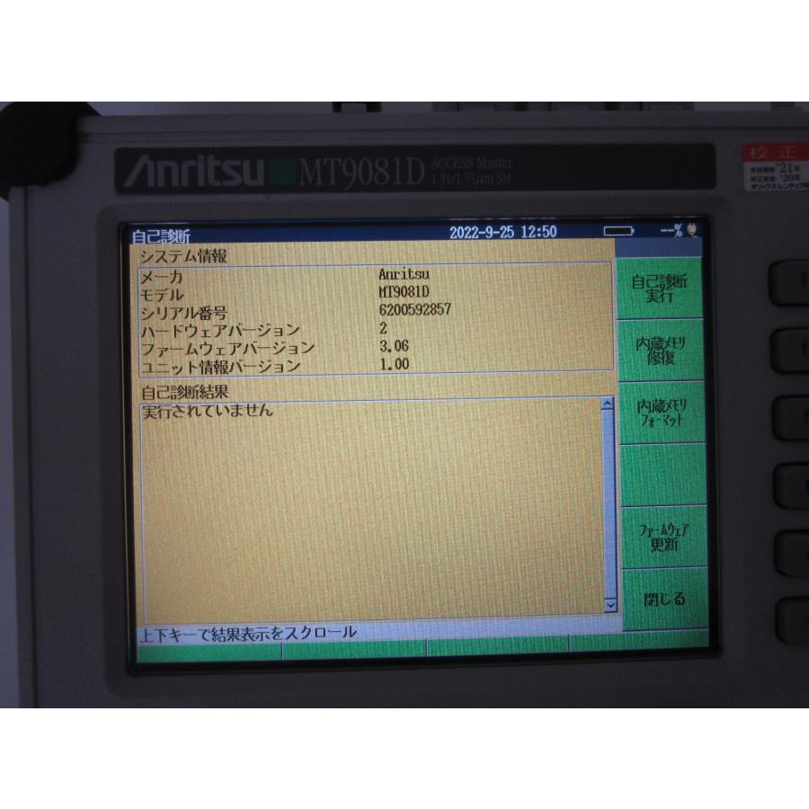 動作保証/即納】【中古】アクセスマスタ MT9081D アンリツ anritsu