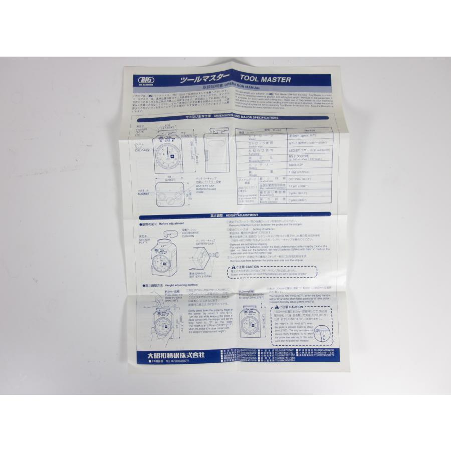 動作保証/即納】【中古】ツールマスター TM-100 BIG DAISHOWA TOOL