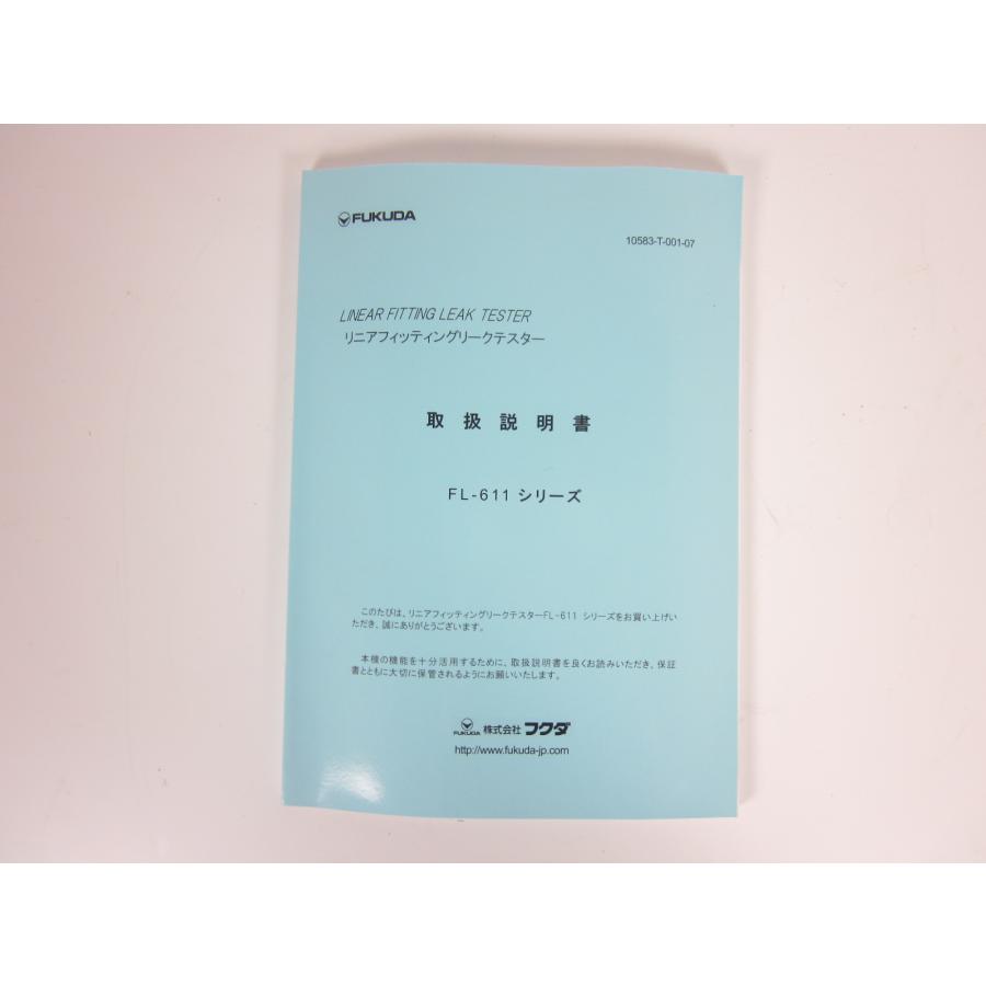 【中古】リニアフィッティングリークテスター　FL-611　フクダ FUKUDA　3z2759　★送料無料★[ガス検知器／酸素測定器／一酸化炭素測定器]｜testmachine-shop｜09