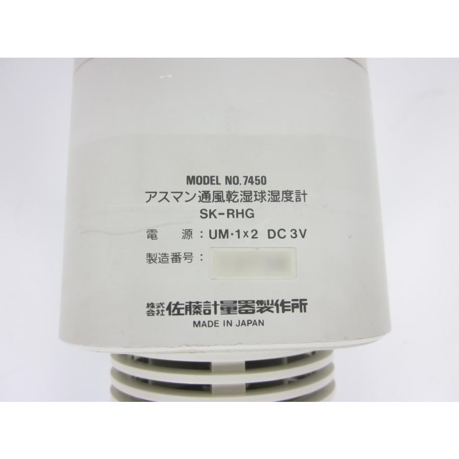 中古】アスマン式通風乾湿計 SK-RHG 佐藤計量器 SATO 3z2857 中古】アスマン式通風乾湿計 SK-RHG 佐藤計量器 SATO 3z2857