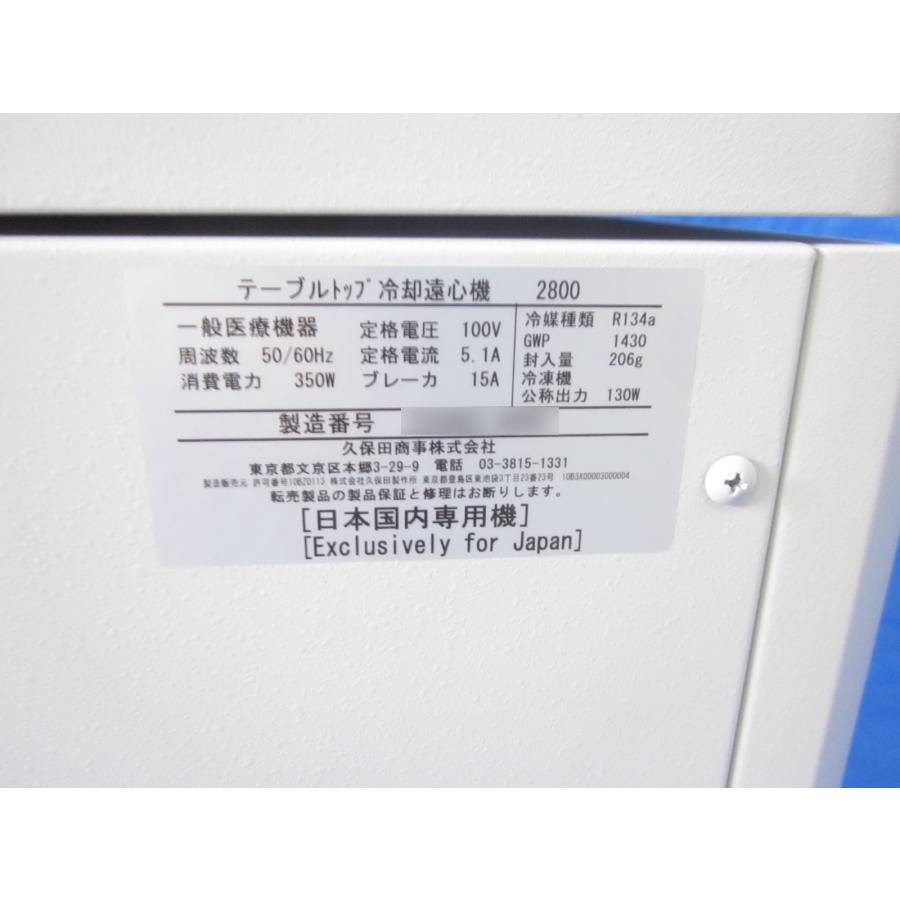 中古】テーブルトップ冷却遠心機 2800 久保田商事 KUBOTA 一般医療機器 