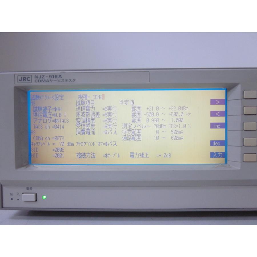 中古】CDMAサービステスタ NJZ916A 日本無線 CDMA-FDD ARIB STD 中古】CDMAサービステスタ NJZ916A 日本無線 CDMA-FDD ARIB STD