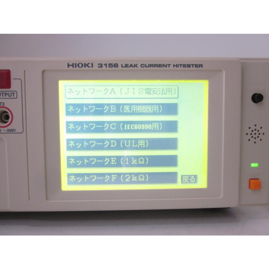 中古】リークカレントハイテスタ 3156 日置電機 HIOKI 漏れ電流 中古】リークカレントハイテスタ 3156 日置電機 HIOKI 漏れ電流