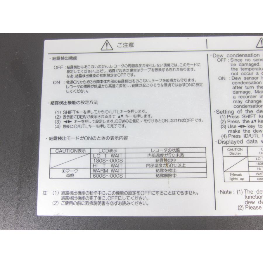 【中古】AITデータレコーダ（16ch）　記録計　SIR1000i　SONY　ソニー　記録計　8mmカセット用　x01265　★送料無料★[記録 データ 情報処理]｜testmachine-shop｜04