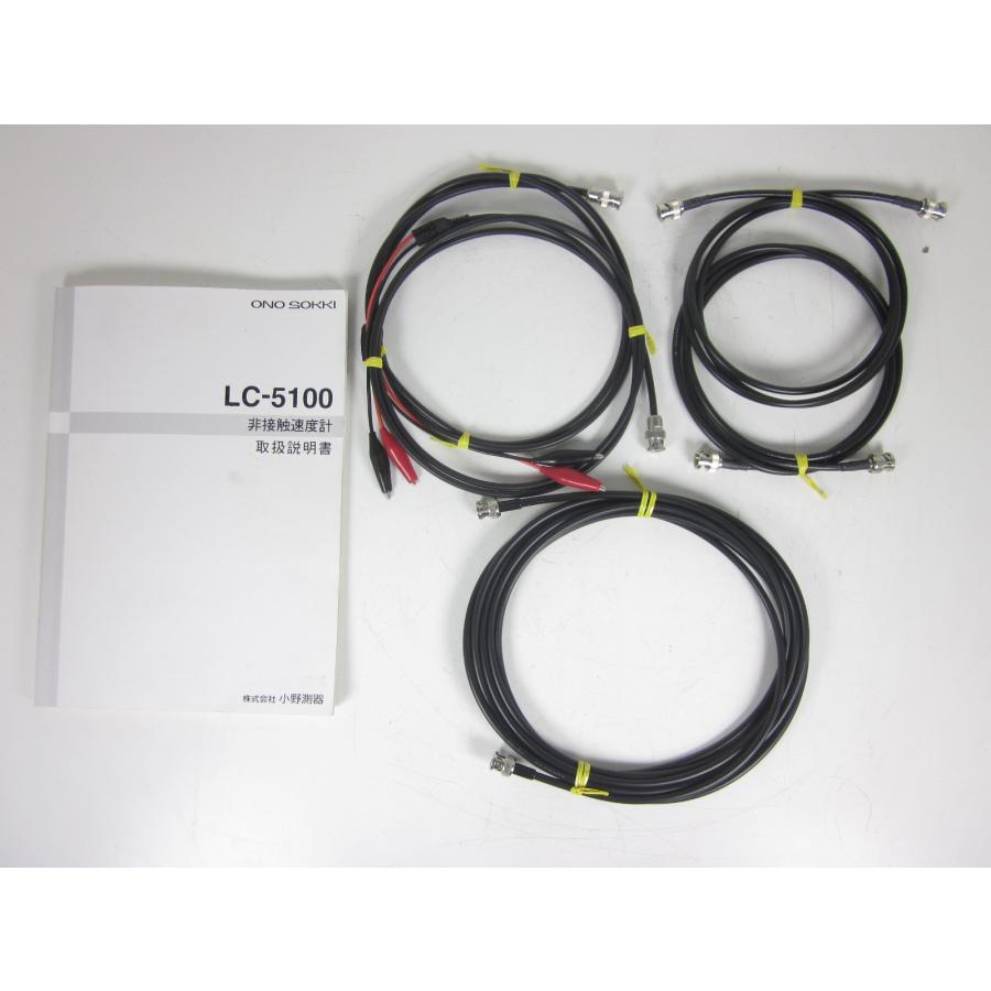 動作保証/即納】【中古】非接触速度計 LC5100A 小野測器 ONO SOKKI