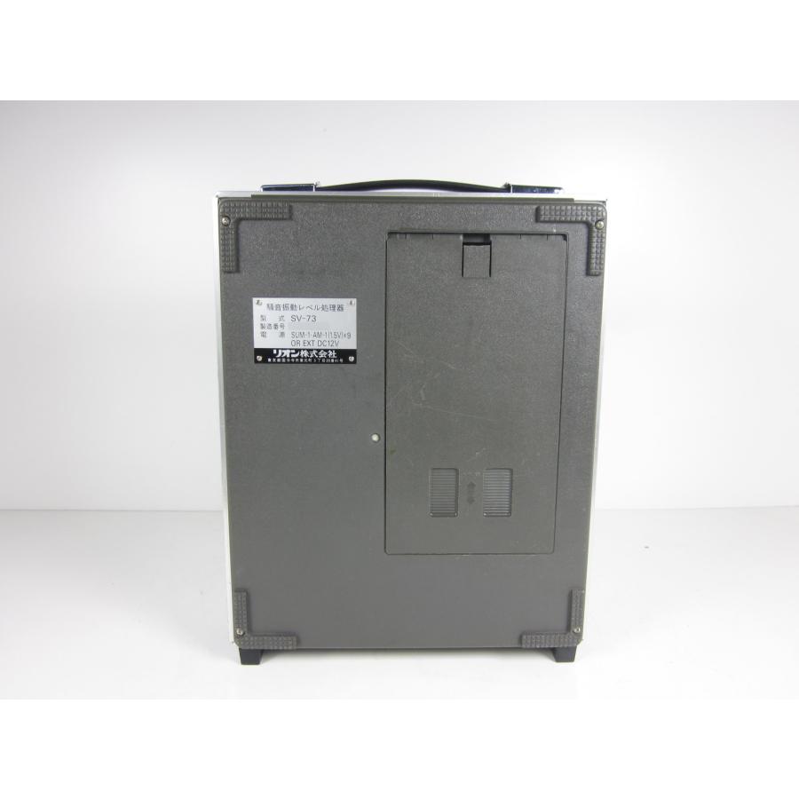 中古】騒音振動レベル処理器 SV-73 リオン RION x02145 ☆送料無料 