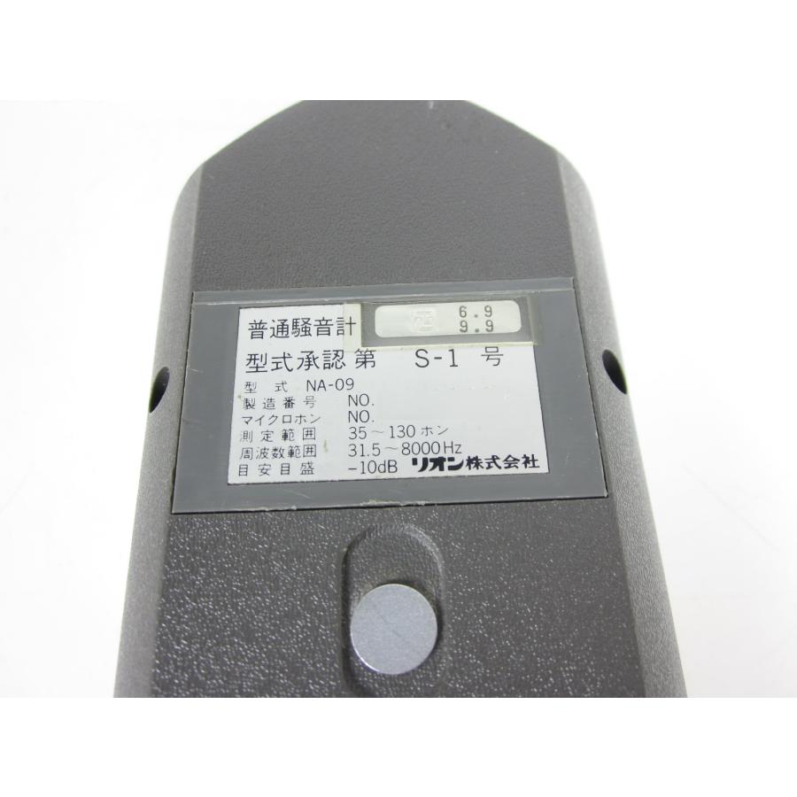 中古】普通騒音計 NA-09 リオン RION x02152 ☆送料無料☆[騒音 中古】普通騒音計 NA-09 リオン RION x02152 ☆送料無料☆[騒音