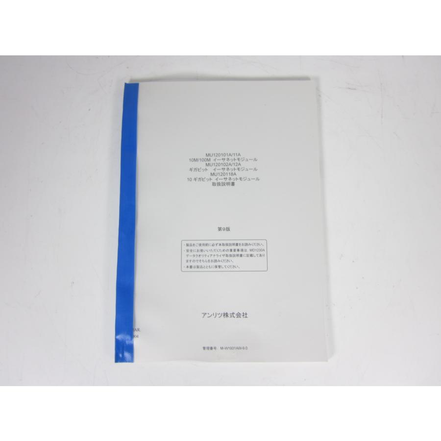 中古】ギガビット(GBIC)イーサネットモジュール MU120112A 中古】ギガビット(GBIC)イーサネットモジュール MU120112A