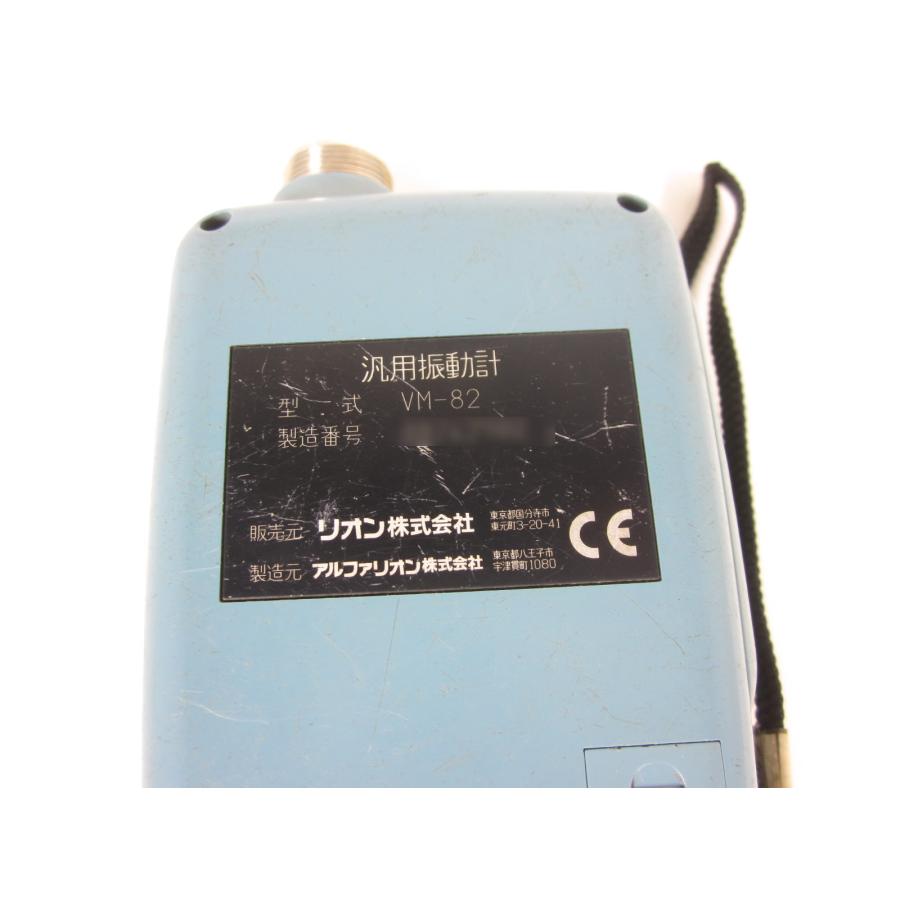 中古】汎用振動計 VM-82 リオン RION 【測定範囲】加速度（ACC）：0.02