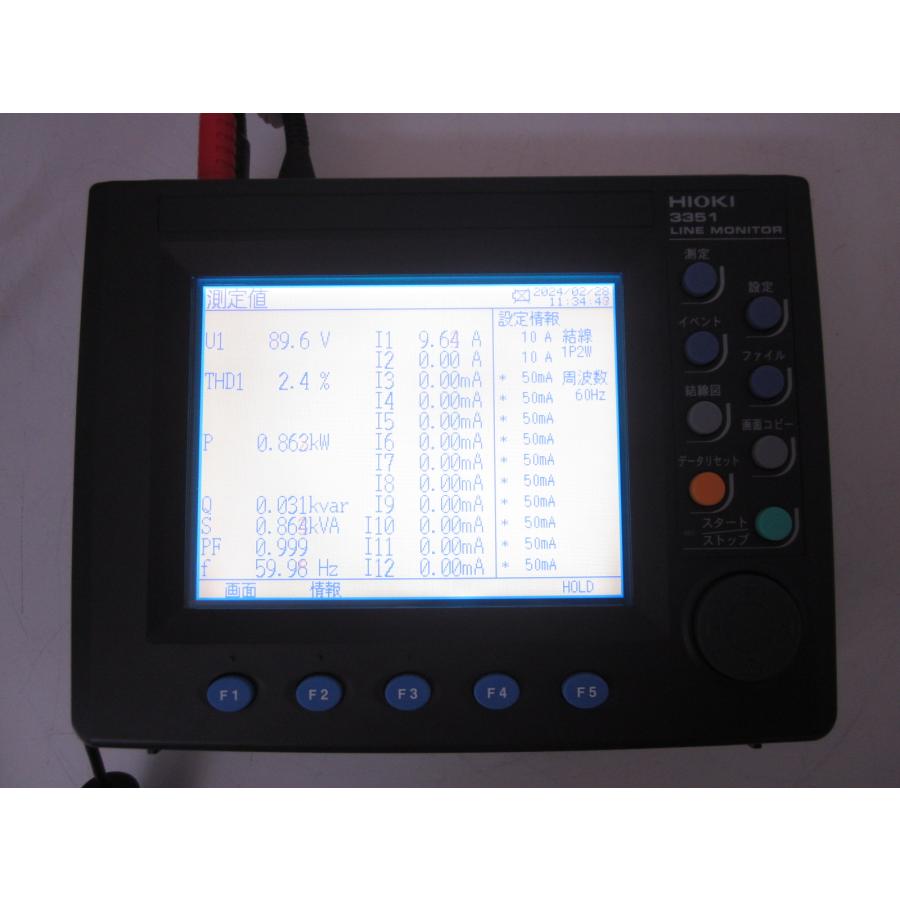 中古】電源ラインモニタ 3351 日置電機 HIOKI x02486 ☆送料無料 中古】電源ラインモニタ 3351 日置電機 HIOKI x02486 ☆送料無料