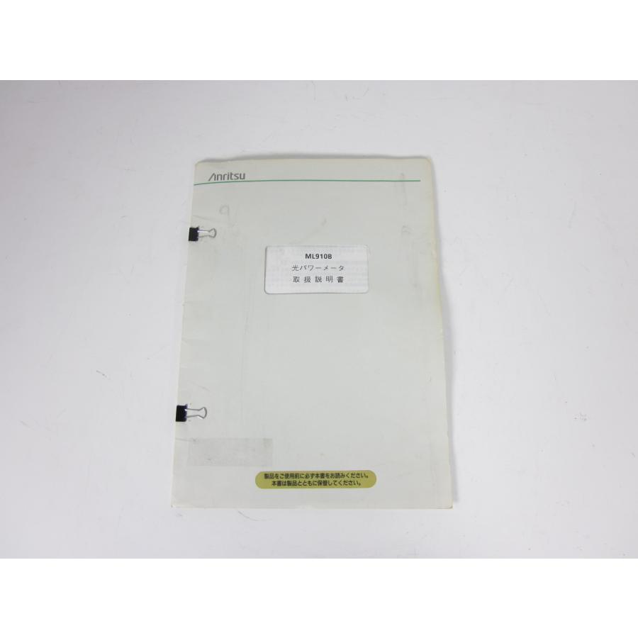 光パワーメータ ML910B アンリツ ANRITSU x02516 送料無料 [光関連