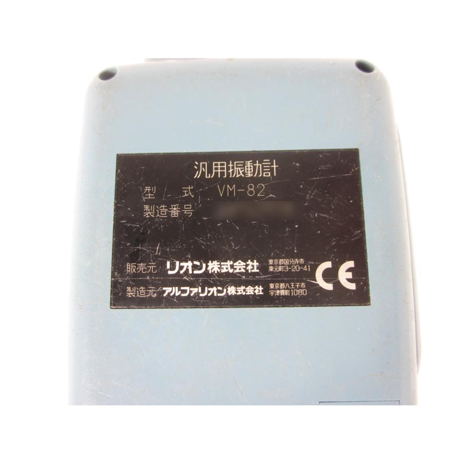 中古】汎用振動計 VM-82 リオン RION 【測定範囲】加速度(ACC 中古】汎用振動計 VM-82 リオン RION 【測定範囲】加速度(ACC