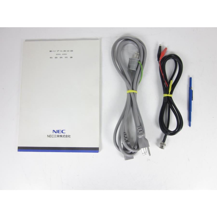 中古】広帯域動ひずみ計 AS2603 NEC三栄 入出力・電源間アイソ 中古】広帯域動ひずみ計 AS2603 NEC三栄 入出力・電源間アイソ