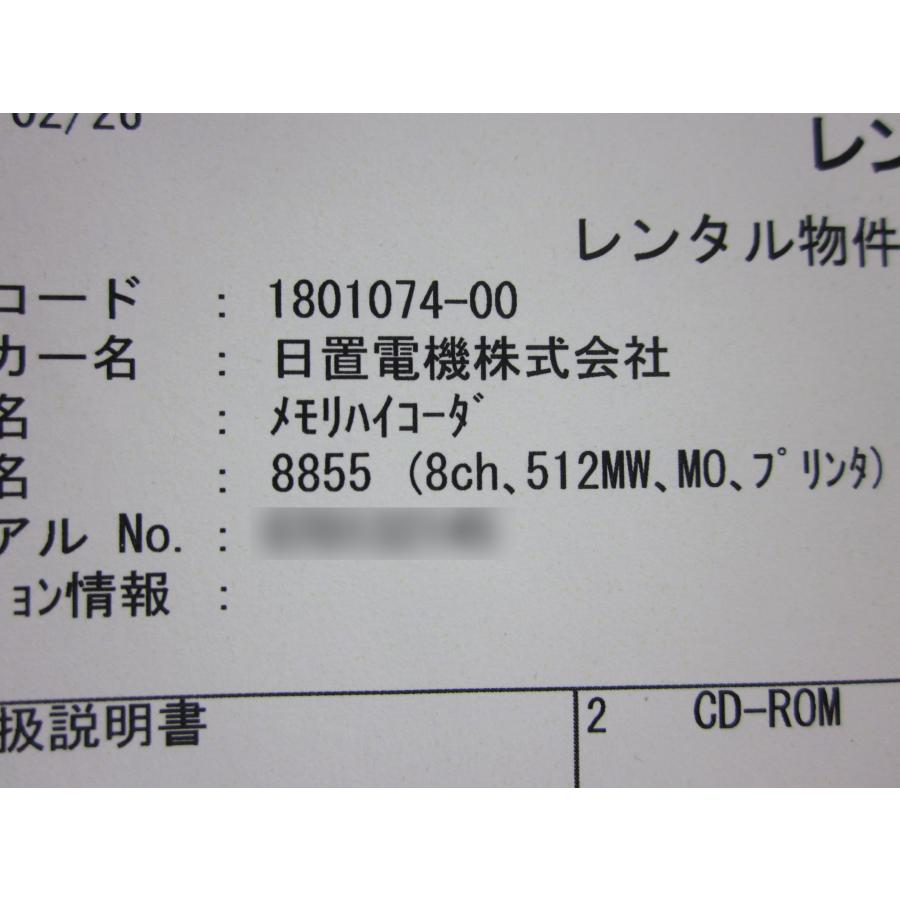 中古】メモリハイコーダ 8855 日置電機 HIOKI 記録計 レコーダ 中古】メモリハイコーダ 8855 日置電機 HIOKI 記録計 レコーダ