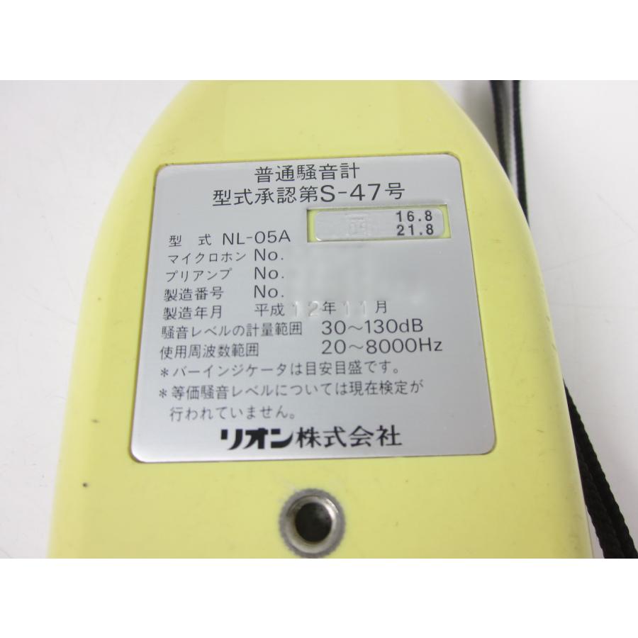 中古】普通騒音計 NL-05A リオン RION x04196 ジャンク品☆送料 中古】普通騒音計 NL-05A リオン RION x04196 ジャンク品☆送料