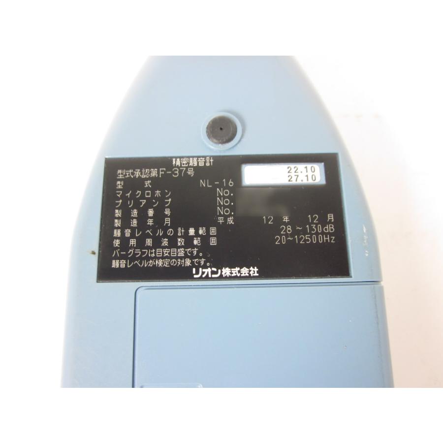中古】精密騒音計 NL-16 リオン RION x04197 ☆送料無料☆[騒音 中古】精密騒音計 NL-16 リオン RION x04197 ☆送料無料☆[騒音