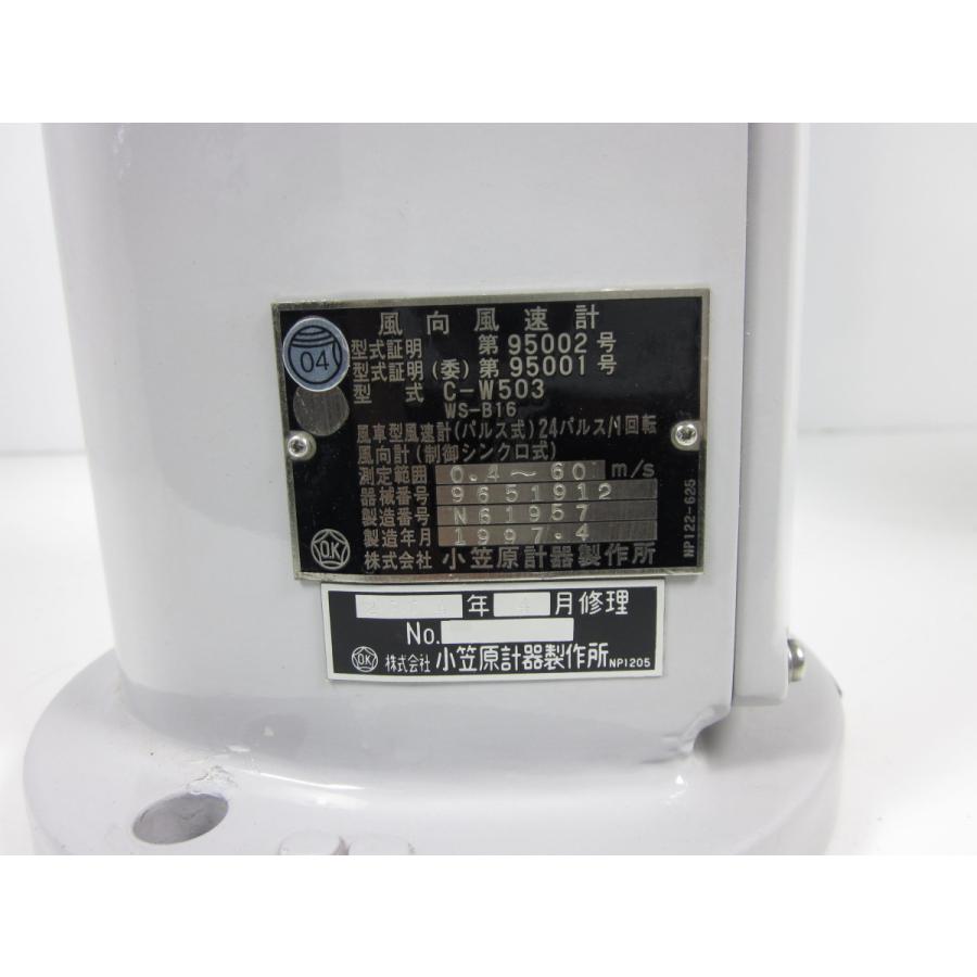 中古】風向風速計 C-W503 小笠原計器製作所 WS-B16 【測定範囲 中古】風向風速計 C-W503 小笠原計器製作所 WS-B16 【測定範囲