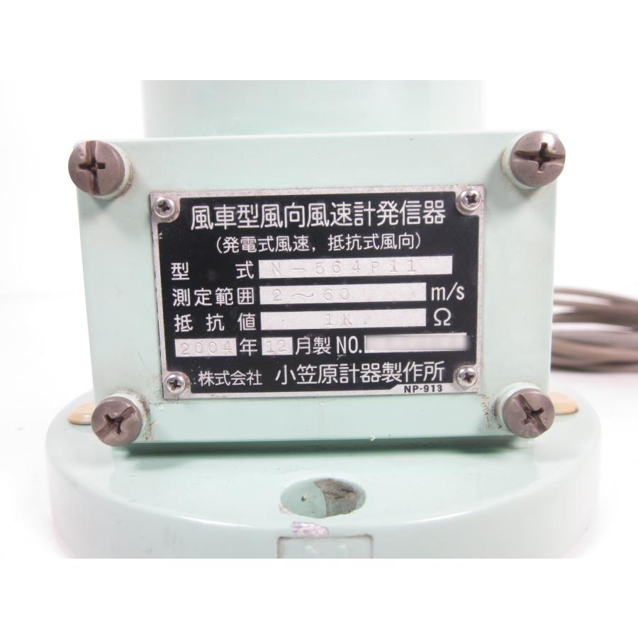 中古】風向風速計 C-W800 小笠原計器製作所 【測定範囲】0〜60m 中古】風向風速計 C-W800 小笠原計器製作所 【測定範囲】0〜60m