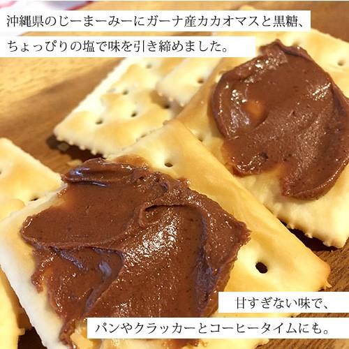 沖縄県産落花生100% 落花生ぐゎーピーナッツペースト　カカオ入り　国産 ピーナッツバター チョコレート ピーナッツクリーム スプレッド |  | 07