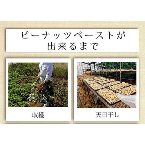 沖縄県産落花生100%使用 落花生ぐゎーピーナッツペースト　はちみつ入り85g　国産 ピーナッツバター 乳化剤不使用 |  | 05