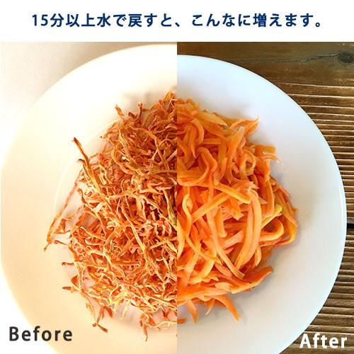 沖縄県産 乾燥 野菜　にんじんしりしり　25g 国産 低温乾燥 時短 ドライ ベジタブル 食品 フード ネコポス 保存食 常温 |  | 01