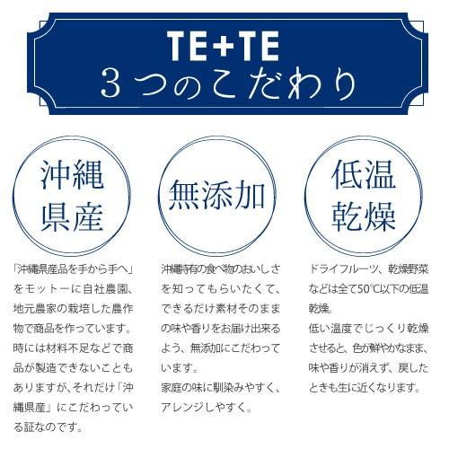沖縄県産 乾燥 野菜　パパイヤしりしり　15g 国産 青 低温乾燥 時短 ドライ 食品 フード アクション ネコポス 保存食 常温 |  | 06
