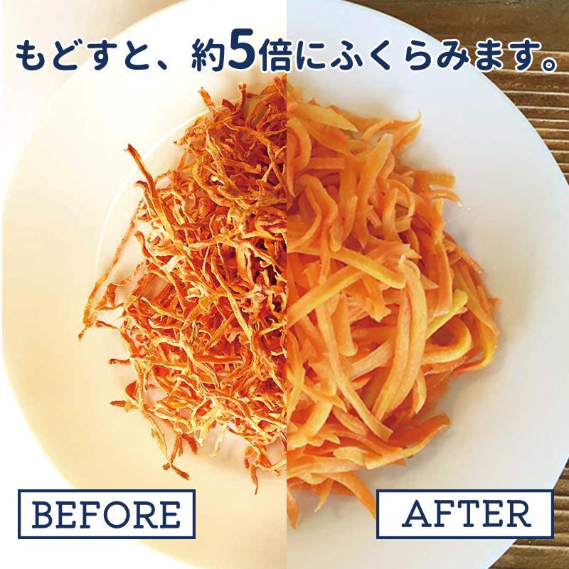 沖縄県産 乾燥 野菜　にんじんしりしり　10個セット 国産 低温乾燥 時短 ドライ ベジタブル 食品　保存食 おすすめ　常温 |  | 01