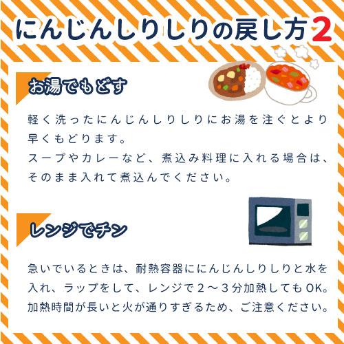 沖縄県産 乾燥 野菜　にんじんしりしり　10個セット 国産 低温乾燥 時短 ドライ ベジタブル 食品　保存食 おすすめ　常温 |  | 06