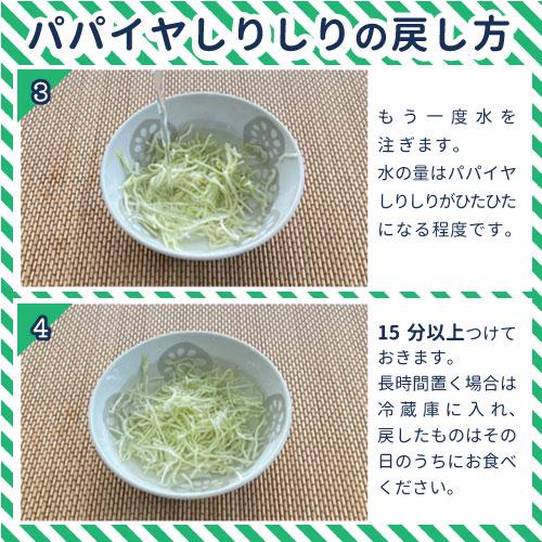 送料無料　沖縄県産 乾燥 野菜 パパイヤしりしり　15g　10個セット　時短　保存食　おすすめ　業務用　備蓄 |  | 06