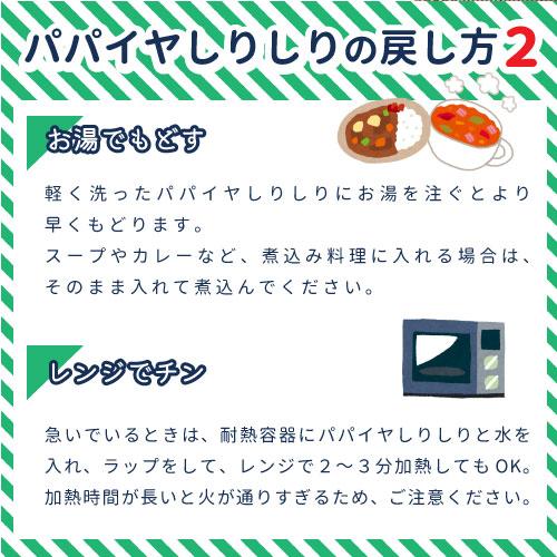 送料無料 沖縄県産 乾燥 野菜 選べる しりしり　24個セット 低温乾燥 青 パパイヤ にんじん ドライ 時短 食品 フード 保存食 おすすめ　常温 |  | 09