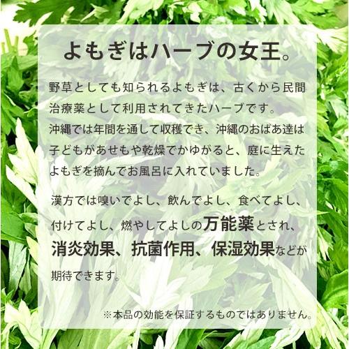 沖縄県産 浴用 ハーブ やんばるよもぎ 5g 3p 入浴剤 国産 乾燥 ドライ ネコポス 風呂 Yomogi03 Tete Pantry 通販 Yahoo ショッピング
