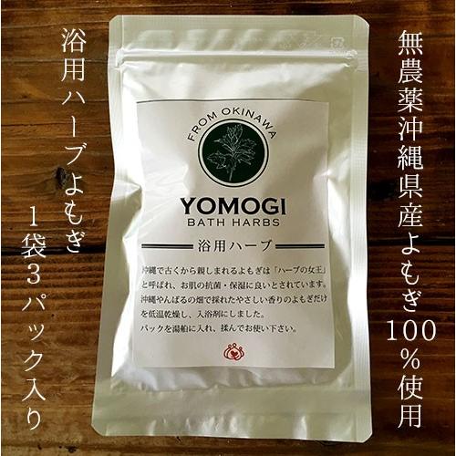 沖縄県産 浴用 ハーブ やんばるよもぎ 5g 3p 入浴剤 国産 乾燥 ドライ ネコポス 風呂 Yomogi03 Tete Pantry 通販 Yahoo ショッピング