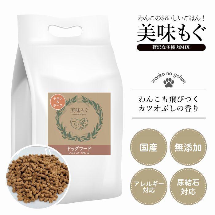 日時指定 ドッグフード美味もぐ 犬用 ホース6kg チキン ドッグフード