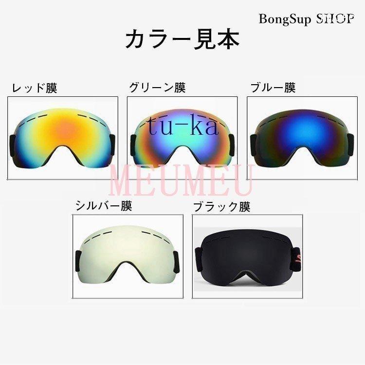 当店限定販売 スノーゴーグル スノーボード ミラー 偏光 球面ゴーグル スキーゴーグル メンズ レディース ゴーグル、サングラス 